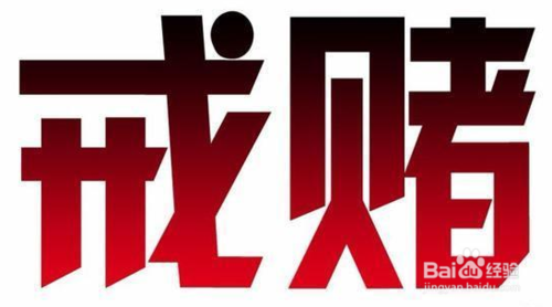 网络平台流水未达标不给提款 操作策略(图)