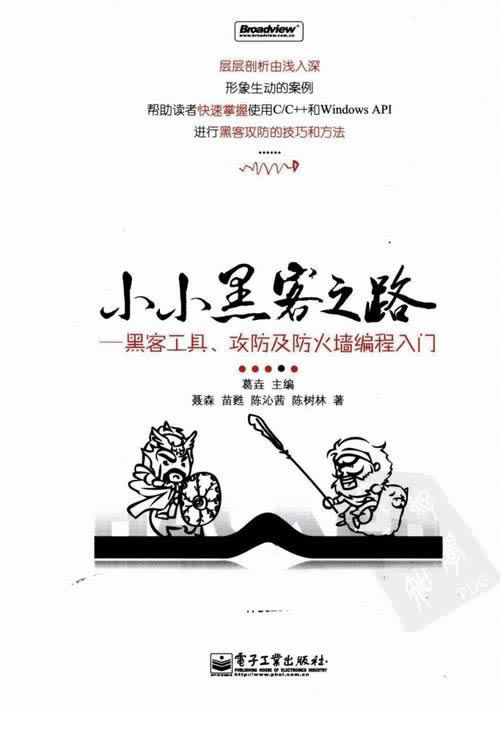 网上被黑:黑我客服说出款通道维护一直不给出款 处理策略(图)