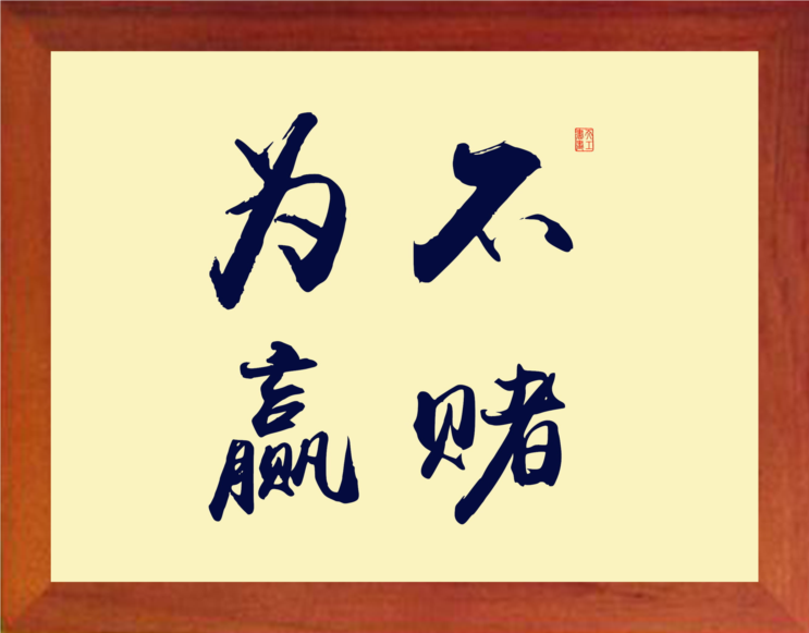 网上平台检测不能提该如何办(图)