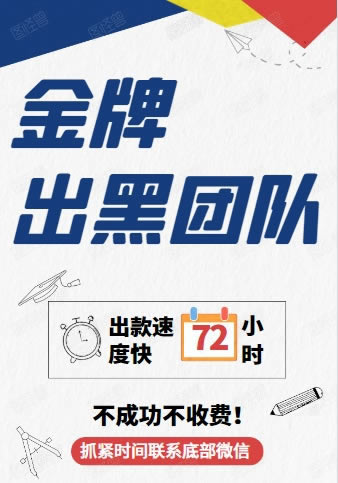 在网络取款通道维护不能出 解决方法(图)