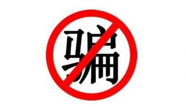 网上游戏被黑我存在违规不给提款大家如何挽回(图)