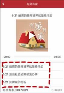 黑平台提现失败怎么办大家如何面对(图)