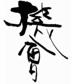网站提款一直提不出来 补救思路(图)