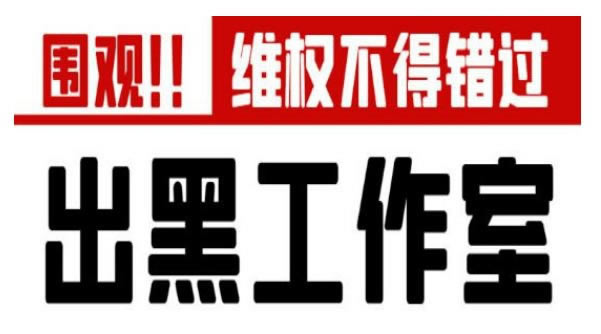 网上不能提现是什么情况(图)
