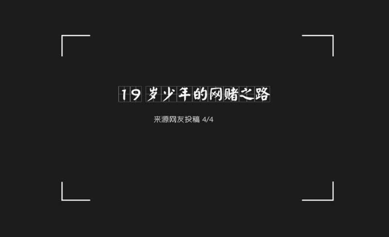 黑网取款失败被退回什么办法(图)