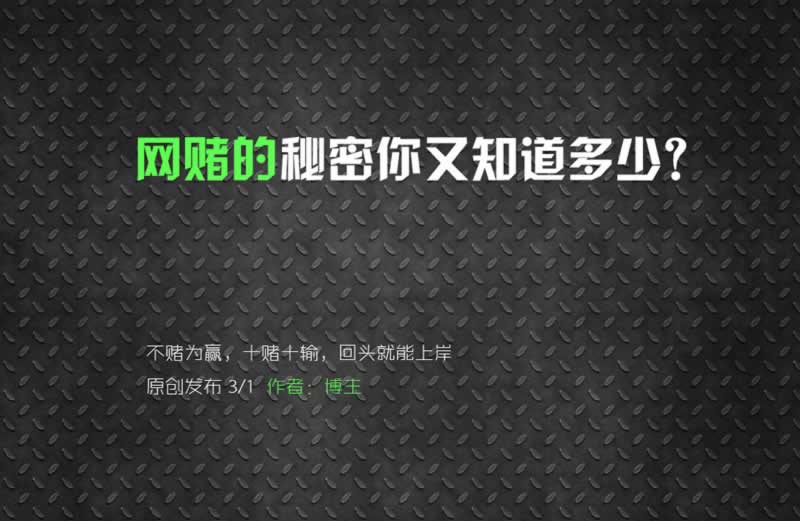 账号系统维护在网上娱乐时被黑揭秘流程必看 破解思路(图)