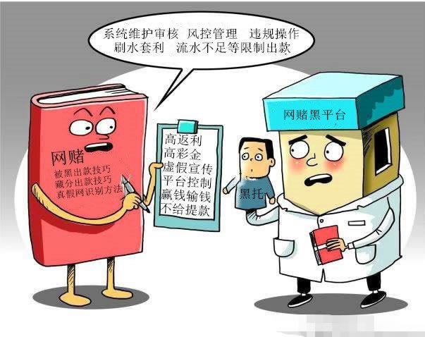 网络黑平台提不了款了客服推脱不出款我 操作对策(图)