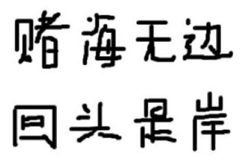 碰到平台财务目前清算提现失败如何破解(图)