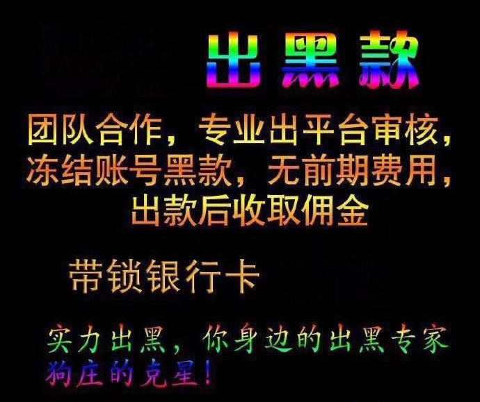 系统网站维护无法提款的原因教你如何面对(图)