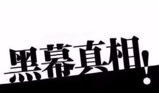 网络被黑了不给提款不能提款出款拒绝说出款通道维护找客服不理人大家怎么破解(图)