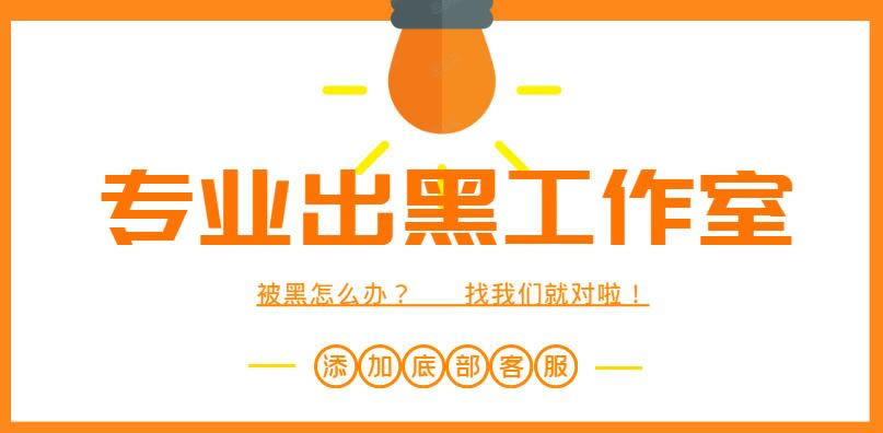 网上赢钱连续通道维护几天拒绝提现 补救对策(图)