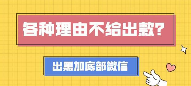 网上游戏提现失败说数据延时大家怎么处理(图)