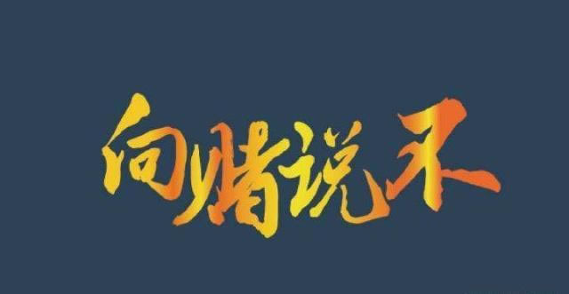 娱乐平台被黑20W不能出款 补救措施(图)