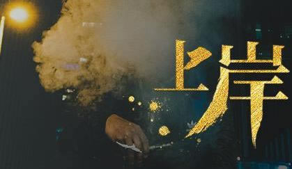 网站风控部门审核出款失败 补救对策(图)