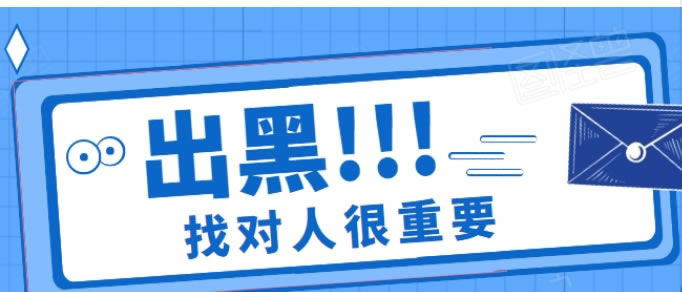 网上游戏延迟数据未更新系统维护不给提款教你怎么应对(图)