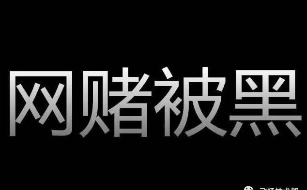 曝光一直在出款审核失败 处理策略(图)
