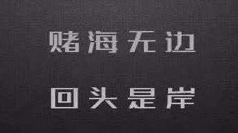 在网站账户违规下注不能提款 解决办法(图)